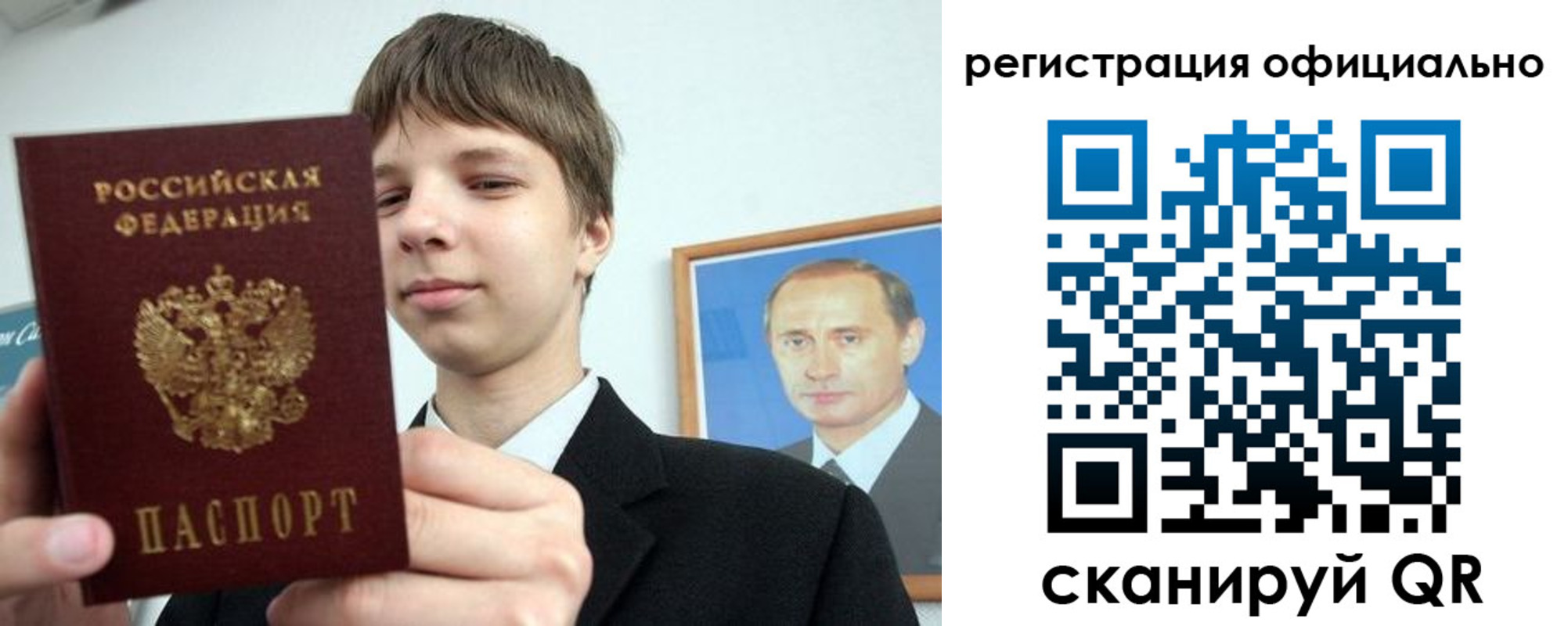 прописка для кредита в Евпатории