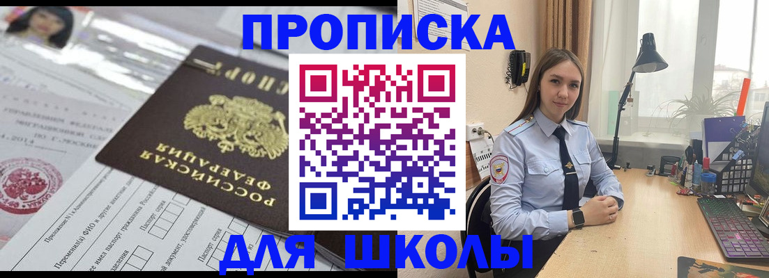 временная регистрация в Евпатории