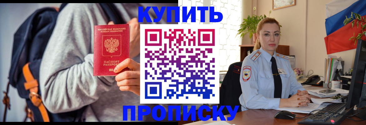 временная регистрация недорого в Евпатории