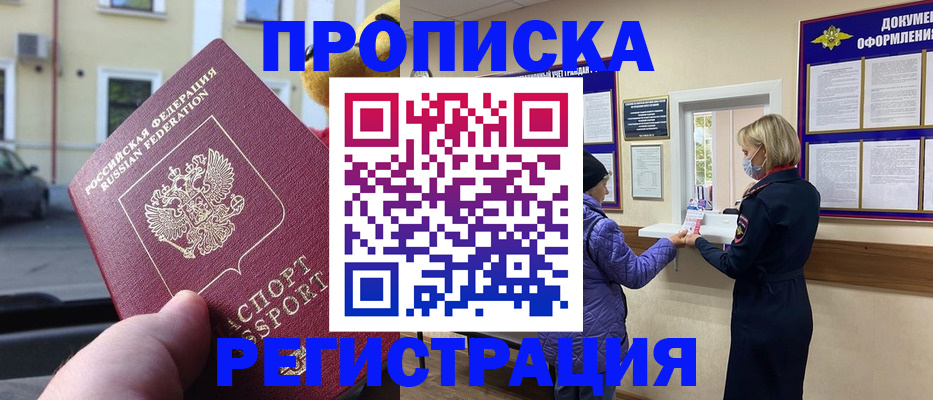 найти адрес прописки в Евпатории