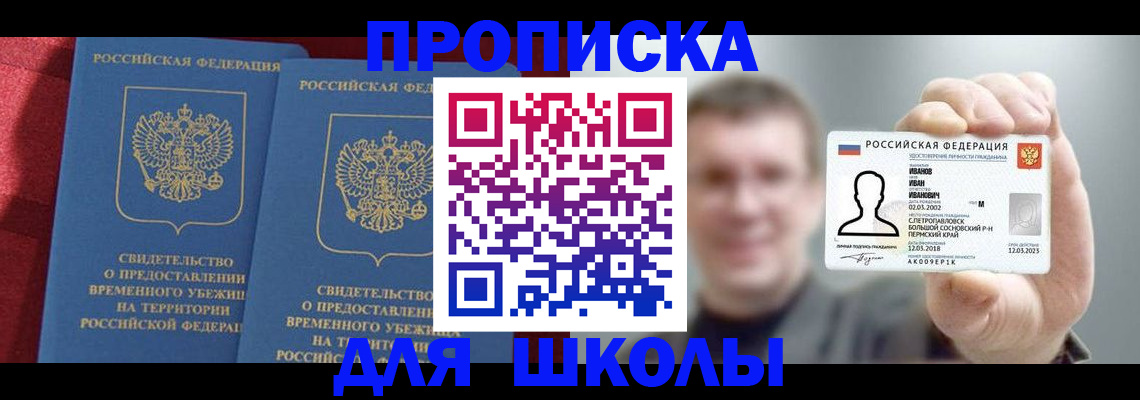 найти адрес прописки в Евпатории