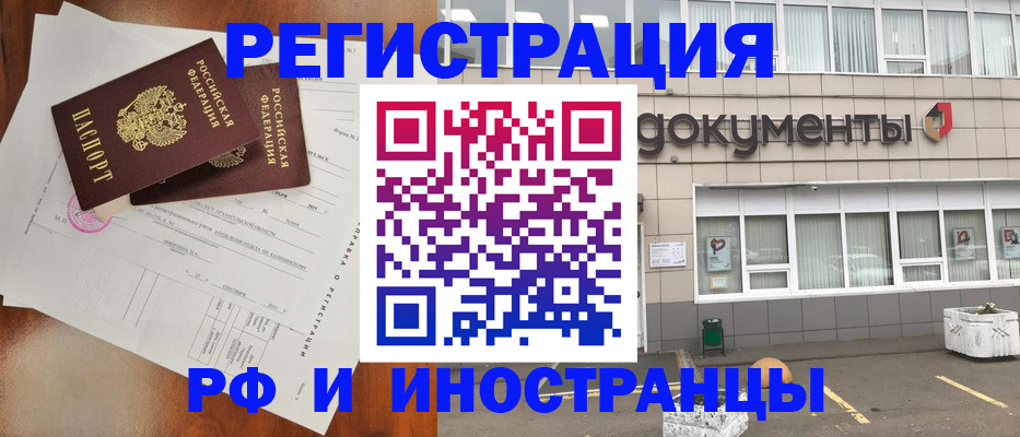 прописка ребенка в Евпатории