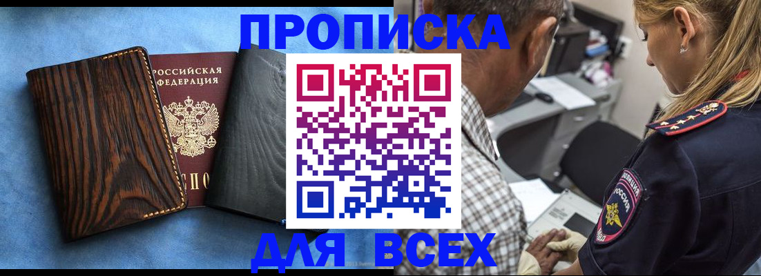 временная регистрация для всех в Евпатории